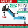 Máquina de Rosqueamento Automática com Motor Elétrico Servo, Máquina de Rosqueamento Portátil, Braço Universal de Mesa M3/M36 CNC