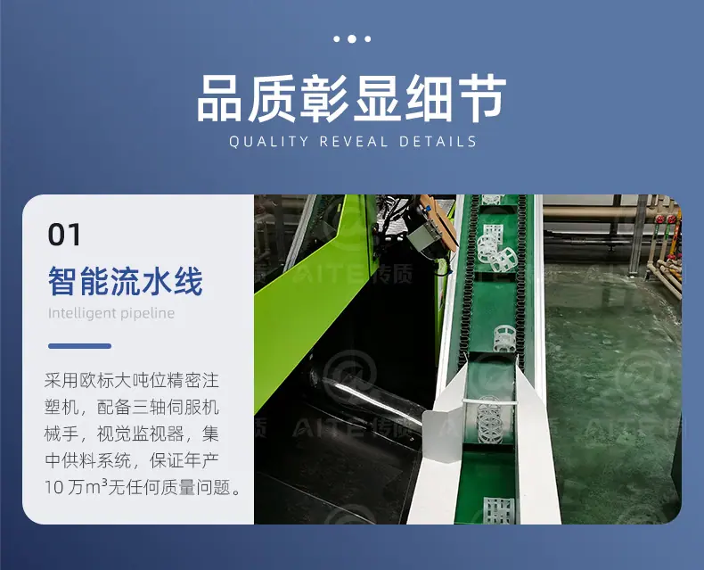 CPVC鲍尔环_05.jpg