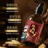 Shampoo Anti-Queda Bei Rou Essência de Ervas Fortalece as Raízes do Cabelo Nutre as Raízes Previne a Queda de Cabelo Fixa o Cabelo Shampoo para Homens e Mulheres