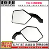 Deflector de Viento de Hoja Espejo Retrovisor Modificado para Motocicleta Hengbang Fgj-048