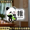 Adesivo de Porta de Correr em Acrílico para Maçaneta de Porta de Vidro de Loja, Sinal de Empurrar-Puxar, Sinal de Panda Cartoon para Porta de Correr Esquerda-Direita