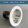 Base de Rosca para Foco Empotrado E27 Lámpara de Bajo Consumo con Rosca Cubierta para Foco Empotrado de 4 pulgadas Soporte para Foco Empotrado Antiguo Dongmai Taibao