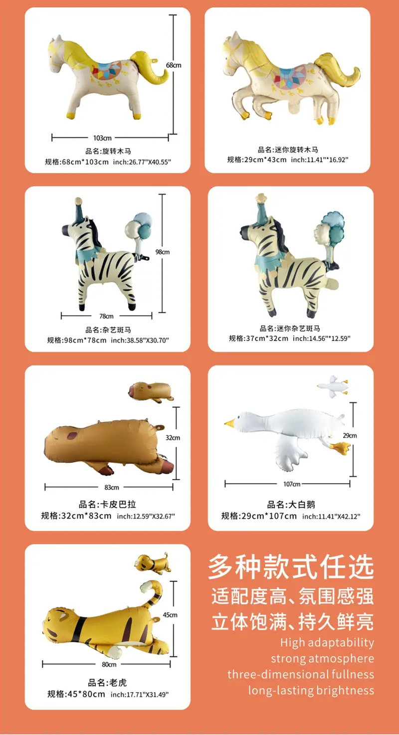 详情页——马戏团_04