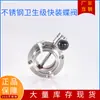 Válvula de Mariposa Sanitaria de Acero Inoxidable 304/316L Xuhui Conexión Rápida Manual Pinza para Alimentos Pinza de Tarjeta Válvula de Conexión Rápida