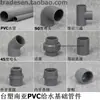 Formosa Plastics Nan Ya PVC Plástico Tubería de Suministro de Agua Codo en T Codo Conector Recto Unión UPVC Accesorios para Tuberías de Agua Potable Conectores