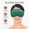 Mascarilla Térmica Eléctrica para Ojos para Aliviar la Fatiga Visual, Paquete de Moxibustión para Dormir, Bloqueo de Luz, Terapia de Calor Especial con Moxa de Artemisa, Portátil