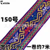 Accesorios de encaje de 5 cm estilo minoría étnica Zhuang Yao Miao ropa bordado decorativo tira de flores cinta decorativa diy