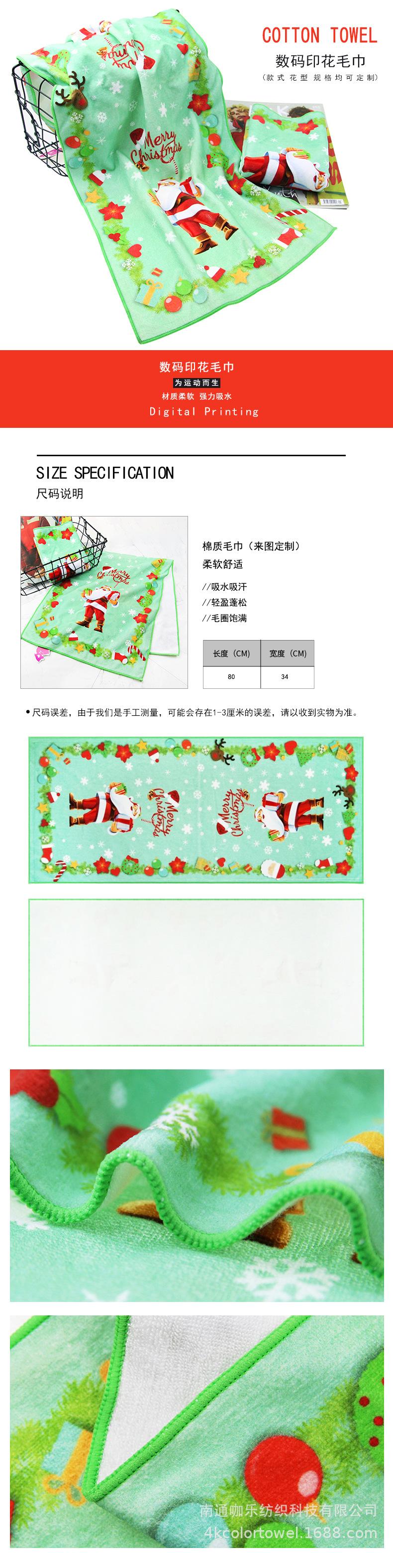 全棉数码印花-面巾-圣诞快乐内页.jpg