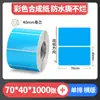 Papel con Recubrimiento de Color Papel Térmico Autoadhesivo para Transferencia Pegatina para Impresora Rojo Amarillo Azul Verde Se Puede Pegar