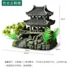 Roca para paisajismo de acuario, decoración de acuario, paisajismo, resina, casa, cabaña Jiangnan, edificio de pueblo acuático, adornos, edificio grulla de nube