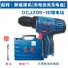 Taladro Eléctrico Recargable Dongcheng para Uso Doméstico, Destornillador Eléctrico, Taladro de Pistola 2050, Taladro Eléctrico de Litio sin Escobillas, Máquina Destornillador 1603