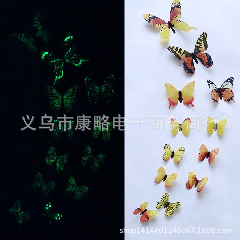 透明蝴蝶主图黄色夜光1.jpg