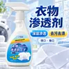 Removedor de manchas de roupa, fórmula sem enxágue, remove eficazmente manchas de óleo e sujeira difícil, ideal para punhos e golas, spray removedor de amarelamento