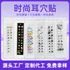 Fornecimento Exclusivo Transfronteiriço de Adesivos de Acupuntura Auricular da Moda, Adesivos de Acupuntura Auricular de Cristal, Adesivos de Orelha Sem Perfuração, Acessórios de Patch de Acupuntura Auricular Atacado