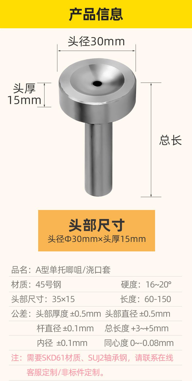 A型单托唧嘴现货详情页_03.jpg