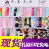 Tecido de Pelo de Coelho Estampado Tie-Dye em Estoque, 55 Cores de Material de Tecido, Tecido Pelúcia para Brinquedos, Artesanato, Roupas e Bolsas
