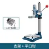 Soporte para Taladro Manual Taladro de Banco Universal Multifuncional Herramienta Doméstica Miniatura Mini Torno de Mesa Mini Taladro de Banco Pequeño Otro