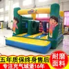Castillo inflable grande para exteriores para niños, cama elástica interior, cama elástica pequeña para casa, equipo de juguete para puesto exterior