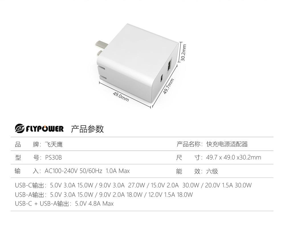 PS30B中规详情_10.jpg