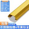 Ranura decorativa anti-pisadas y de presión ranura metálica para suelo aluminio metal ranura de alambre de aluminio ranura protectora abierta exterior canalización hebilla metálica ranura de suelo