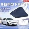 Adecuado para Autos Geely, Parasol para Parabrisas Delantero, Protección Solar, Aislamiento Térmico, Panel Parasol, Cortina Bloqueadora de Luz, Paraguas Parasol para Parabrisas de Coche