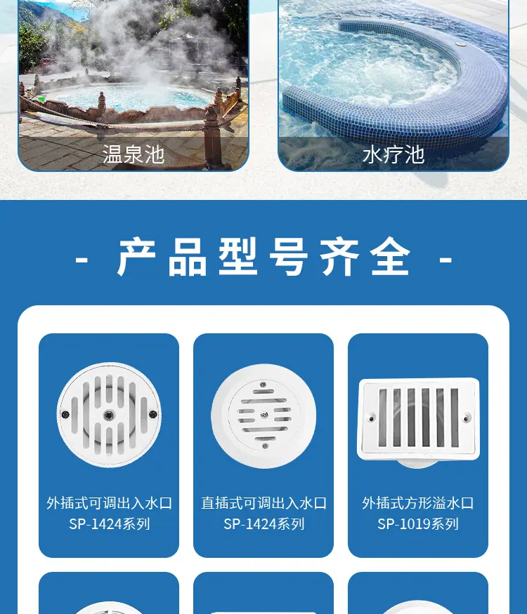 泳池ABS材质水口组合详情_04.jpg