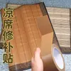 Patch de Reparo para Esteira Sem Deixar Cola, Reparo de Esteira de Bambu, Reparo de Furo em Esteira de Palha, Fita à Base de Pano para Proteção de Bordas Venda por Atacado