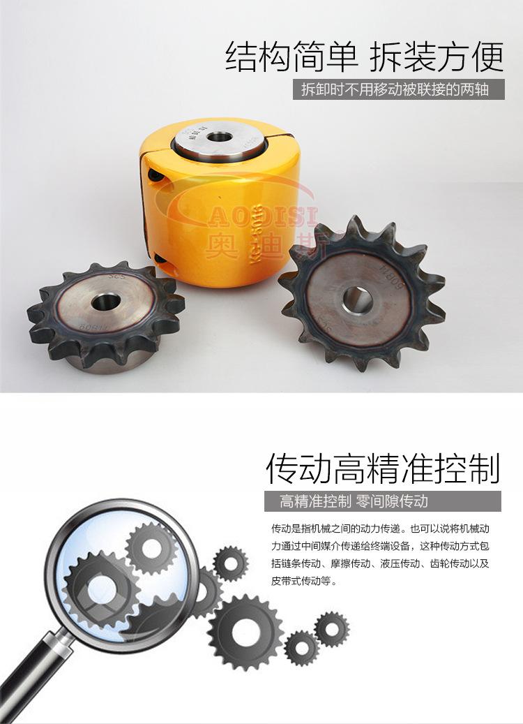 KC链轮高扭矩联轴器详情页_03.jpg