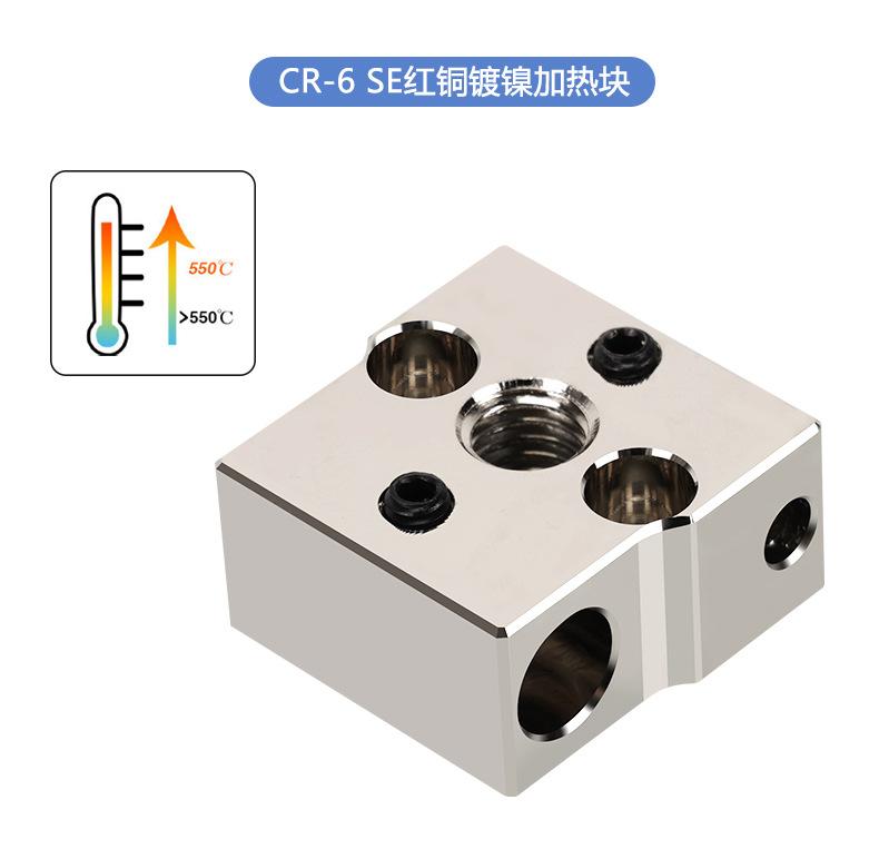 E3D加热块详情_04.jpg
