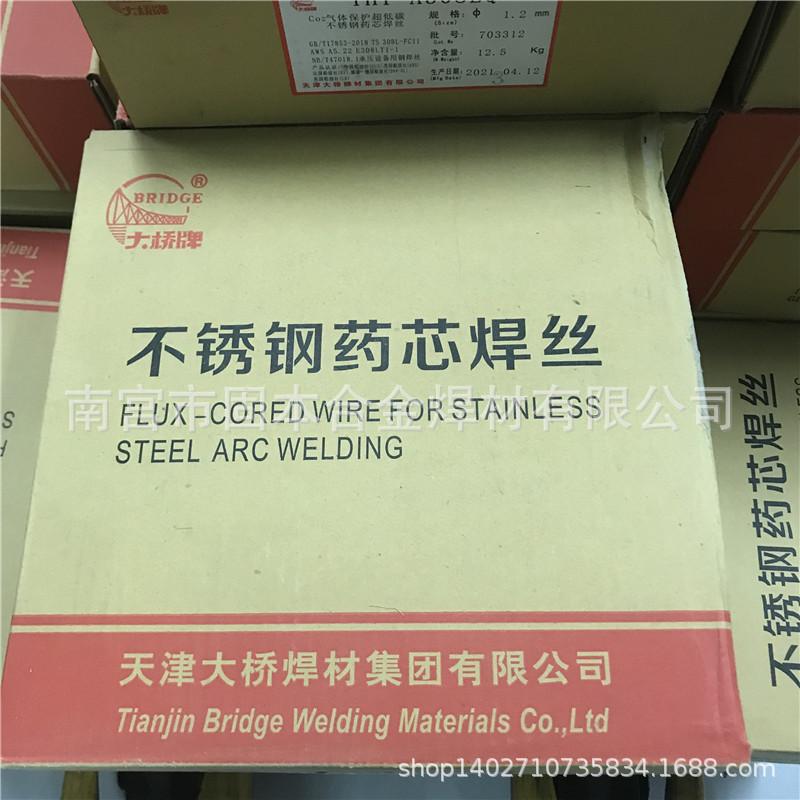 大桥不锈钢药心