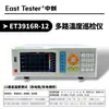 Registrador Medidor de Temperatura Multicanal Zhongchuang Et3916R 6 Canales 12 Canales Instrumento de Inspección de Temperatura Multicanal con Curva