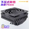 Ventilador de CPU Silencioso Snowman Mc75-6 con ARGB Sincronizado, 6 Tubos de Cobre, Refrigerador de CPU de Presión Descendente