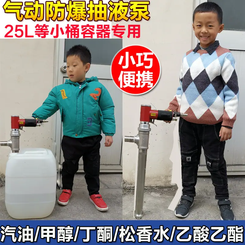 4-敞开式气动不锈钢升级款70cm长25升小桶专用