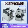 Soquete de alimentação DC DC-044 metal plugue lateral tudo incluído 5 pinos alta temperatura 2.1*2.5 carregamento interface de alimentação DC