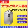 Esterilizador a vapor de pressão Shanghai shen'an LDZH-100KBS esterilizador a vapor de pressão vertical