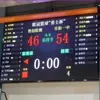 Cronometraje y puntuación de partidos de baloncesto, marcador LED para partidos de fútbol, sistema de puntuación y cronometraje en pantalla grande para juegos de pelota