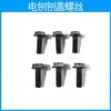 Cubierta universal para cepillo eléctrico, tornillo de rosca positiva, tornillo de cubierta para cepillo de madera extra duro de 82, tornillo de abrazadera exterior para eje de cuchilla de cepillo eléctrico de 90 grados