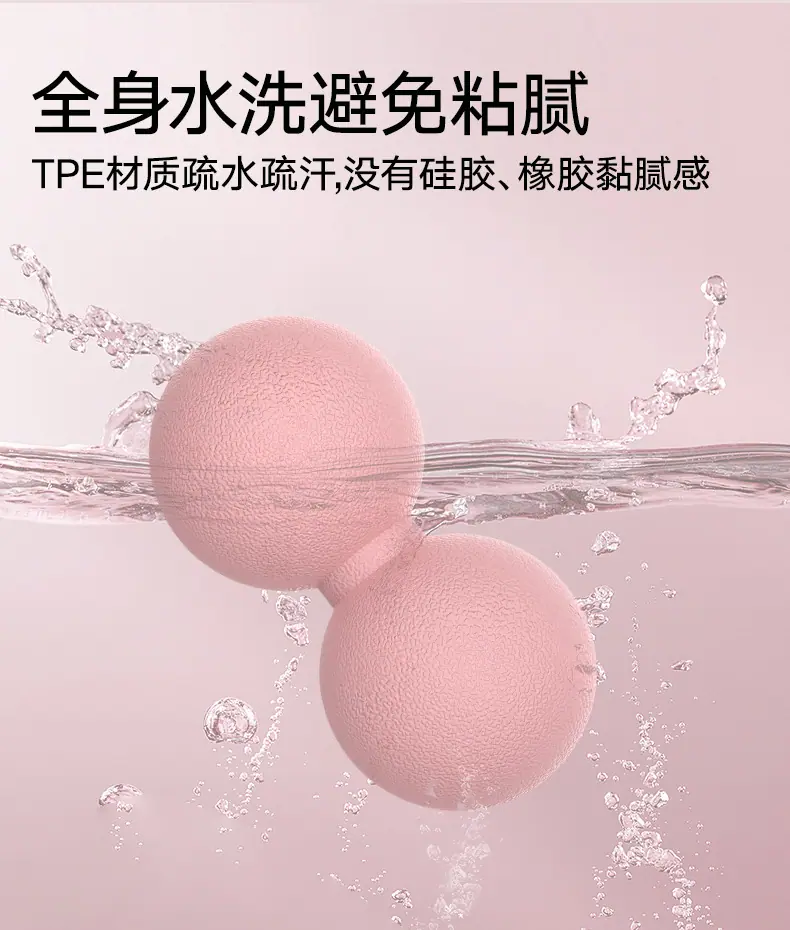 花生筋膜球_11