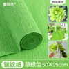 Materiales coloridos para manualidades de flores de papel crepé, papel arrugado engrosado, decoración ambiental de loto verde para jardín de infantes, rojo para estudiantes de primaria