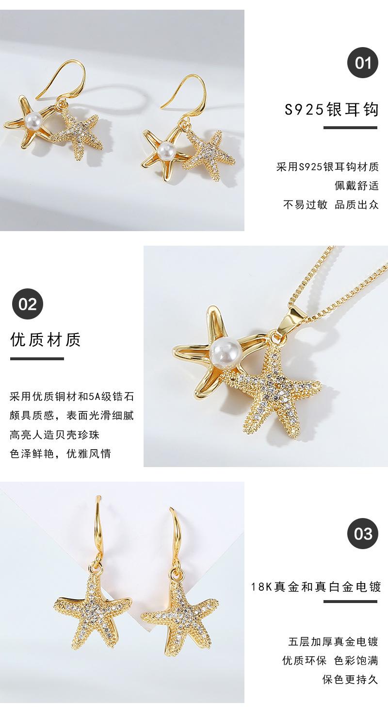 海星珍珠吊坠_04.jpg