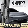 Palhetas Limpador de Para-brisa Xpeng P7 Compatíveis com Modelos P7I 2020, 21/22/23 Limpadores Sem Aro Silenciosos