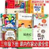 Leitura Extracurricular Obrigatória do Segundo Semestre da Terceira Série: Memórias de Insetos, Notas de Insetos, Dias Travessos, Qin Wenjun, a Loja do Chapéu Quadrado