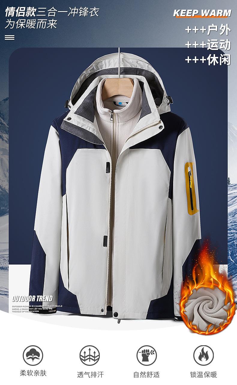 1冲锋衣_01.jpg?x-oss-process=image/format,png