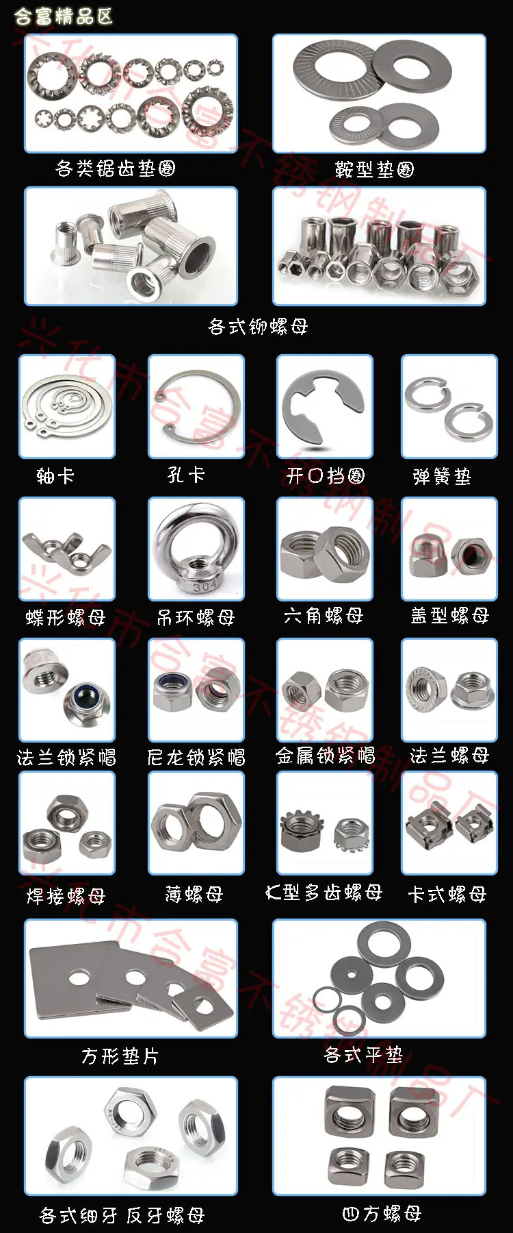 螺母