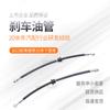 Aplicable a Chery A1 X1 A5 E5 QQ Qiyun 1 2 5 Fengyun 2 Oriental Son tubo de aceite de freno tubo de freno
