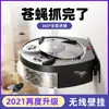 Armadilha de Moscas Automática com Pás de Ventilador, Matador de Moscas Sem Fio Comercial para Restaurantes e Hotéis, Dispositivo de Captura de Moscas Montado na Parede para Interior