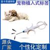 Etiqueta de gestión animal tipo inyección RFID tubo de vidrio implantable mascota identificación inteligente etiqueta electrónica