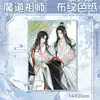 Série Papel Colorido Estrada de Moagem Papel Colorido Textura de Tecido Filme Wei Wuxian Lan Wangji Artesanato Borda de Areia Movediça Novo Papel Colorido Grande Mercadoria