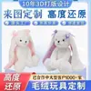 Suministro del Fabricante Lindo Conejo de Peluche Rosa de Orejas Largas Muñeca Súper Linda Adecuada para Niños y Niñas