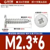 Tornillos Autorroscantes de Cabeza Plana de Acero Inoxidable 304 Cabeza CA Cabeza Avellanada Phillips Tornillos Autorroscantes M2M4M5M6mm